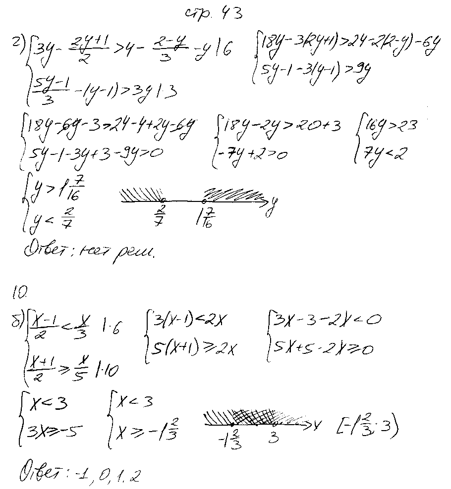 ГДЗ Алгебра 9 класс - стр. 43
