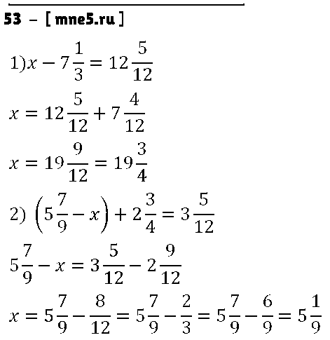 ГДЗ Математика 6 класс - 53