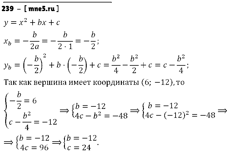ГДЗ Алгебра 9 класс - 239