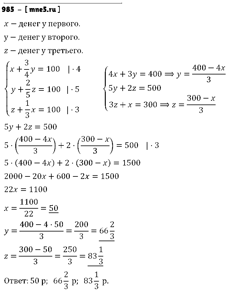 ГДЗ Алгебра 8 класс - 985
