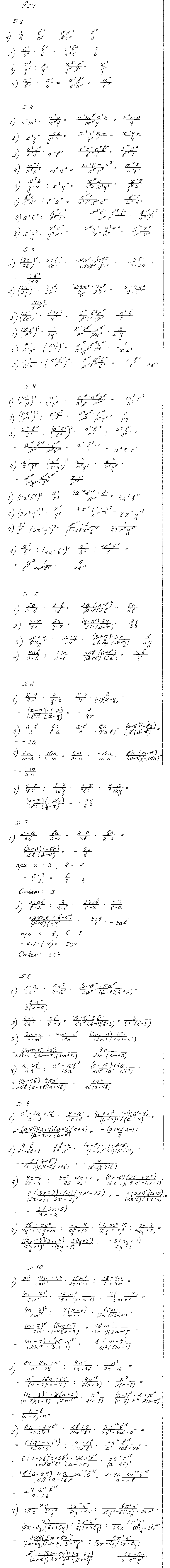 ГДЗ Алгебра 7 класс - §27. Умножение и деление алгебраических дробей