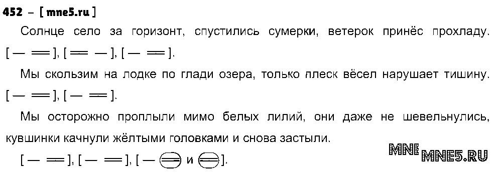 ГДЗ Русский язык 3 класс - 452
