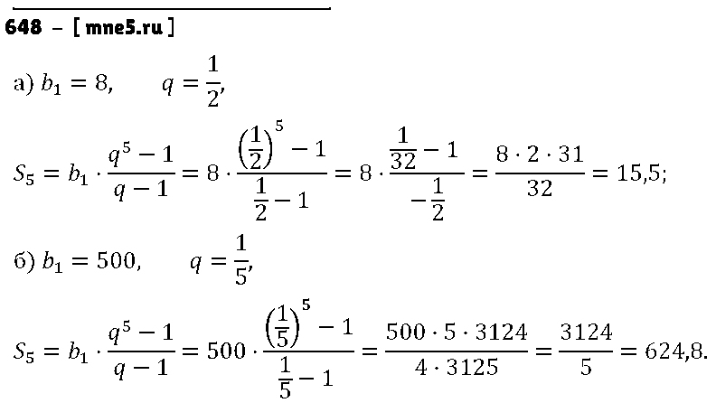 ГДЗ Алгебра 9 класс - 648