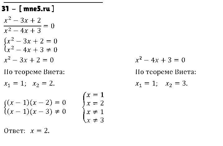 ГДЗ Алгебра 9 класс - 31