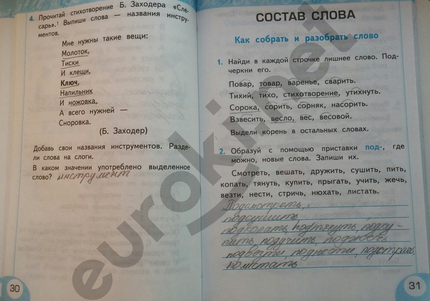 ГДЗ Русский язык 2 класс - стр. 30-31