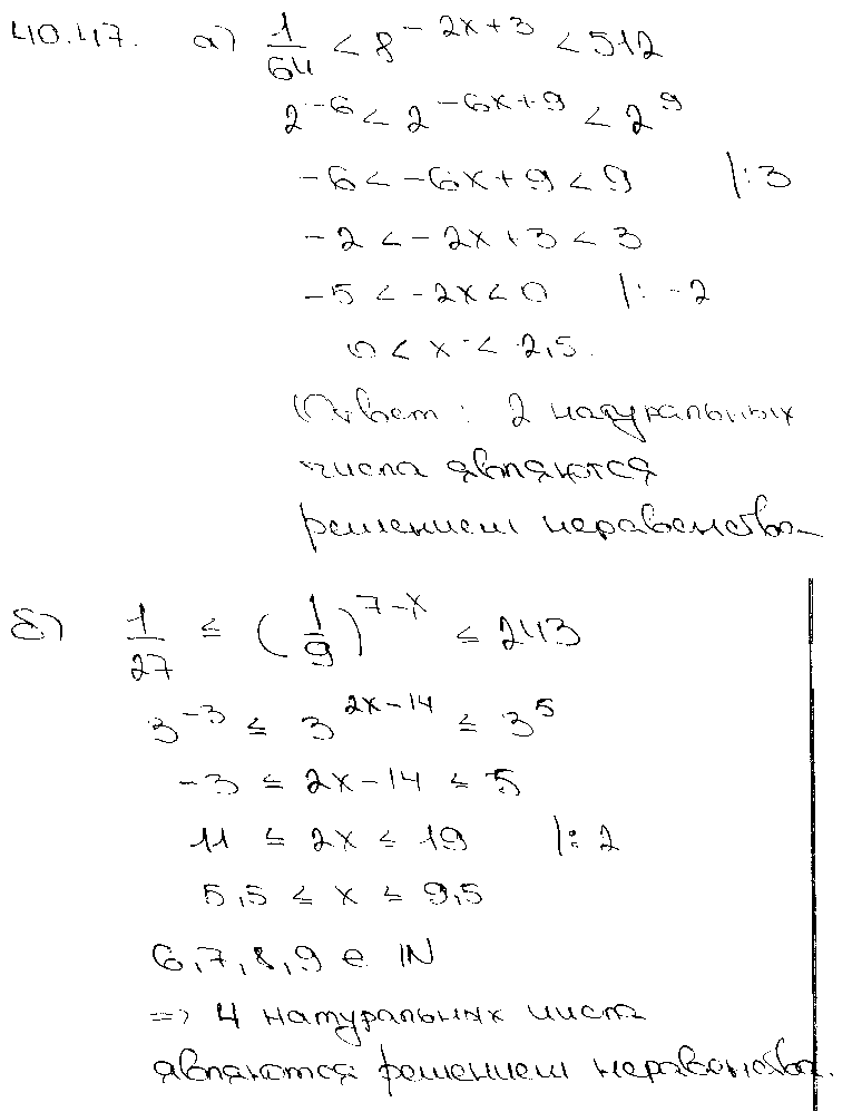 ГДЗ Алгебра 11 класс - 47