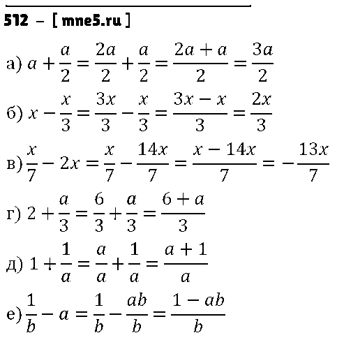 ГДЗ Алгебра 7 класс - 512