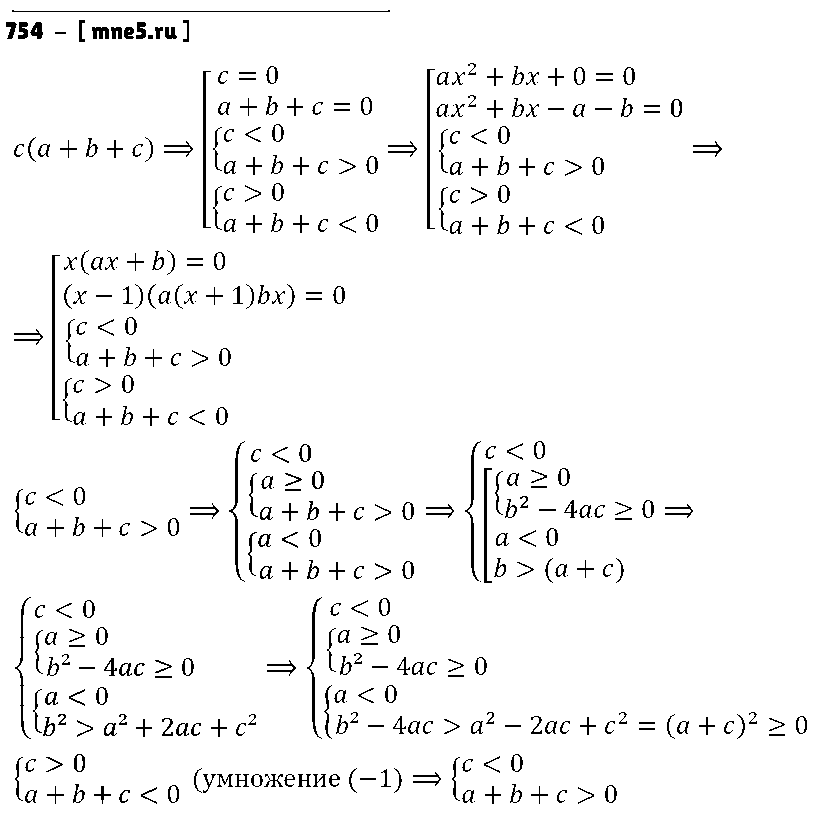 ГДЗ Алгебра 9 класс - 754