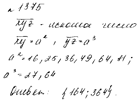 ГДЗ Алгебра 7 класс - 1375