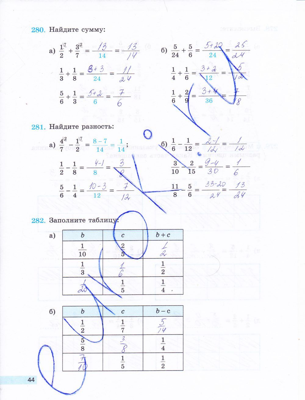 ГДЗ Математика 5 класс - стр. 44