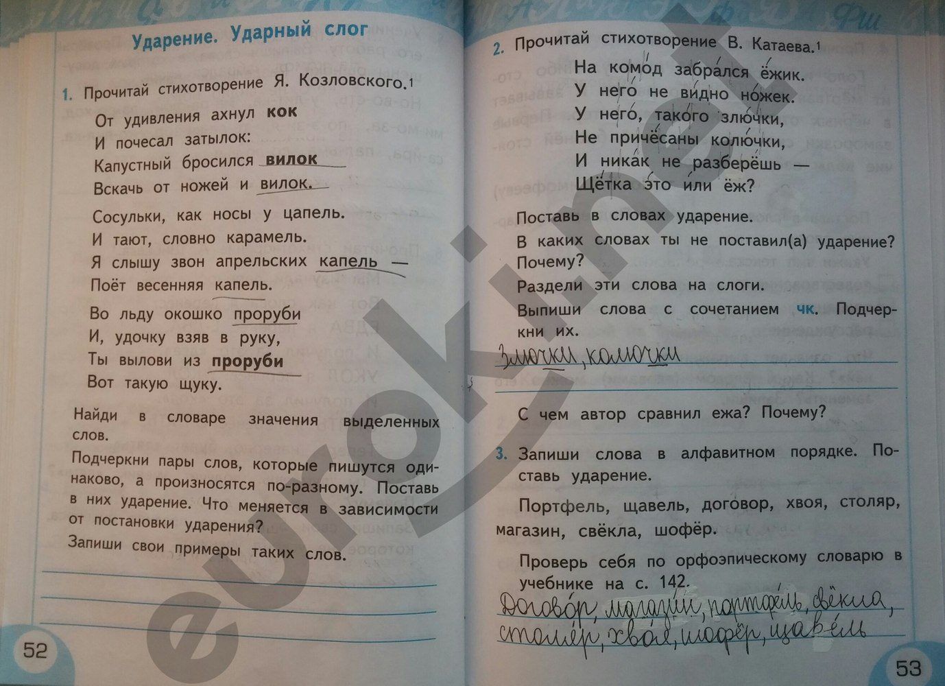 ГДЗ Русский язык 2 класс - стр. 52-53