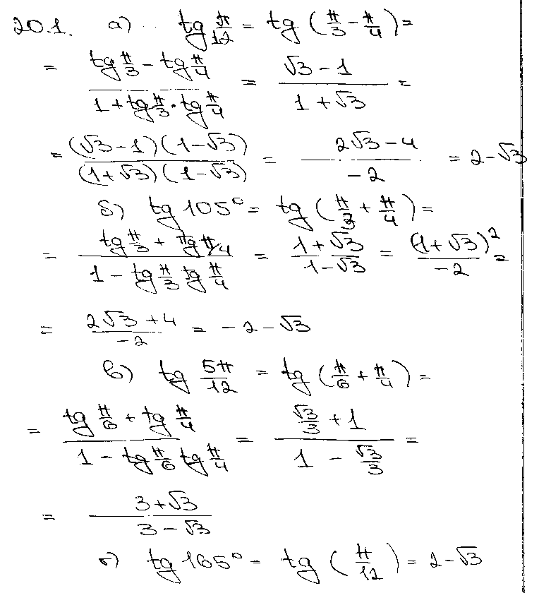 ГДЗ Алгебра 10 класс - 1