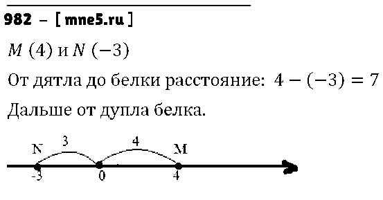 ГДЗ Математика 6 класс - 982