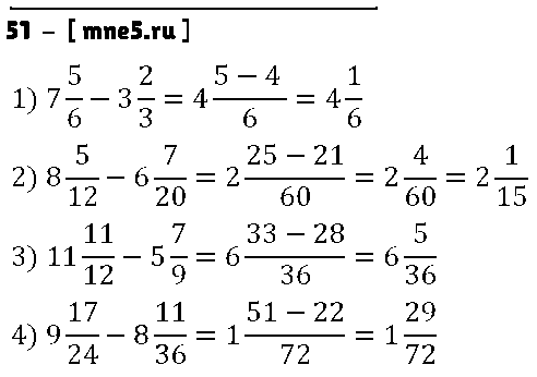 ГДЗ Математика 6 класс - 51