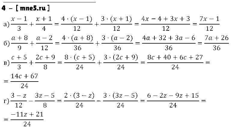 ГДЗ Алгебра 8 класс - 4