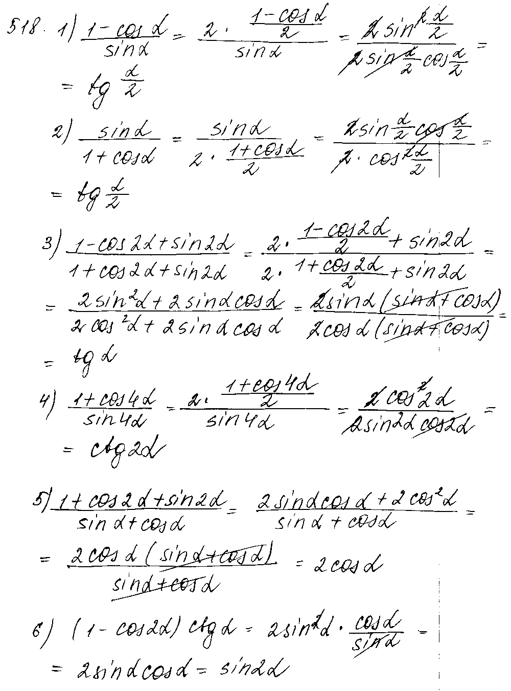 ГДЗ Алгебра 10 класс - 518