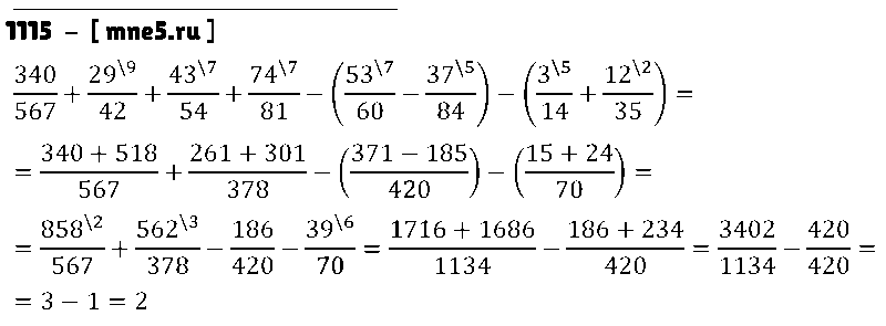 ГДЗ Математика 5 класс - 1115