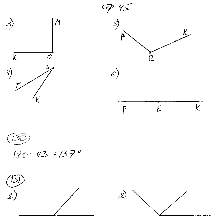 ГДЗ Математика 5 класс - стр. 45