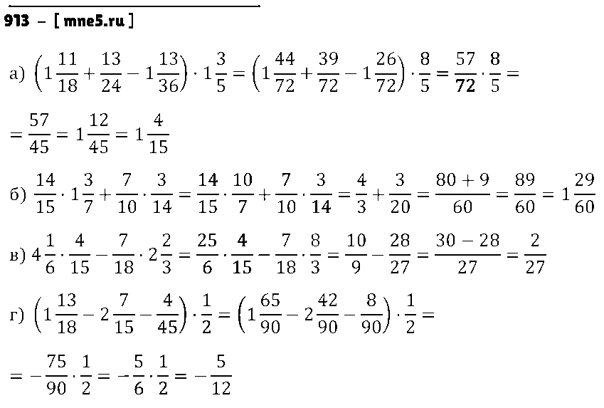 ГДЗ Математика 6 класс - 913