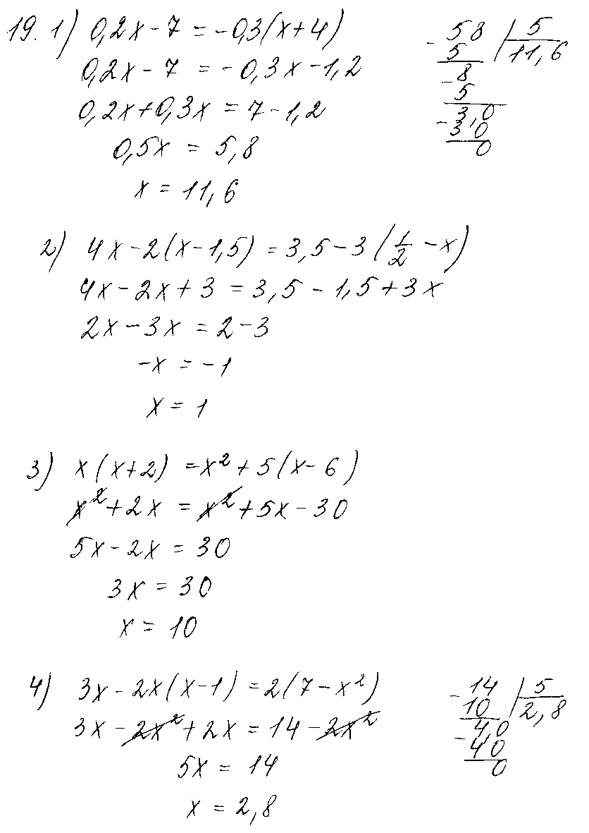 ГДЗ Алгебра 10 класс - 19