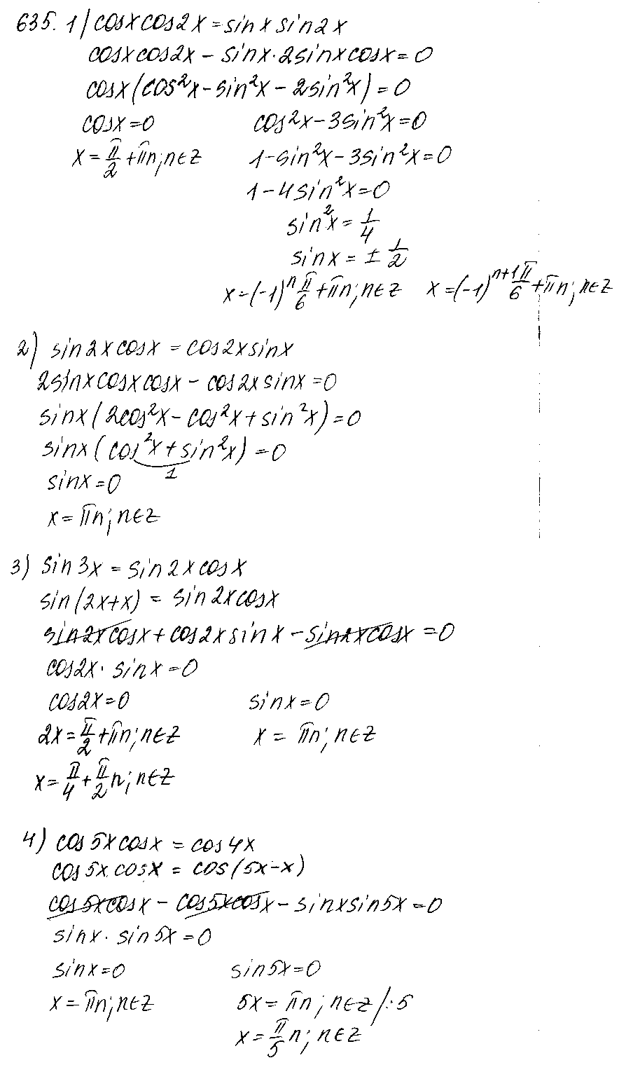 ГДЗ Алгебра 10 класс - 635
