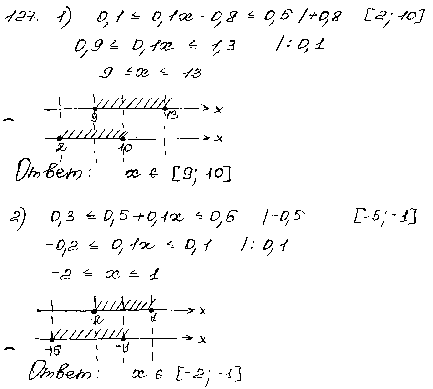 ГДЗ Алгебра 9 класс - 127