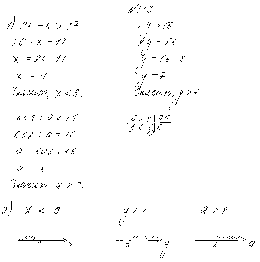 ГДЗ Математика 4 класс - 353