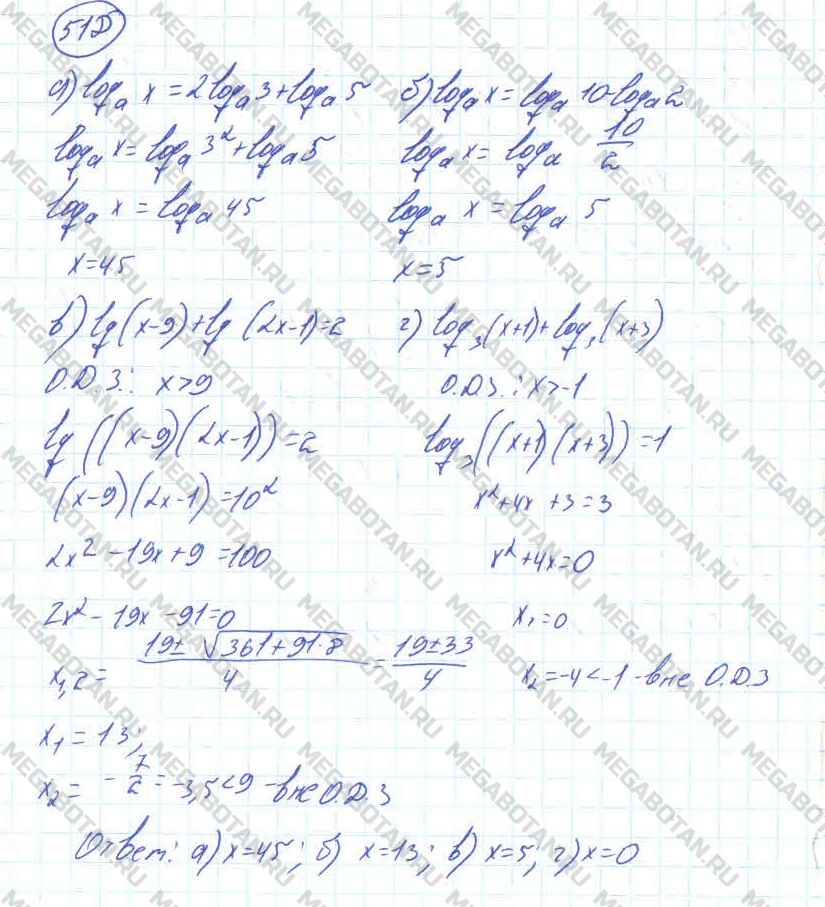 ГДЗ Алгебра 11 класс - 518