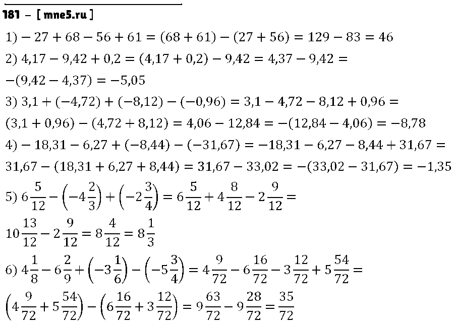 ГДЗ Математика 6 класс - 181