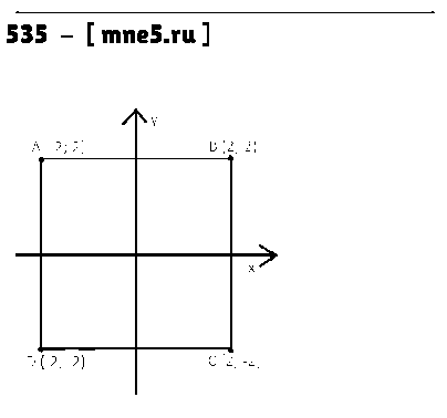 ГДЗ Алгебра 7 класс - 535