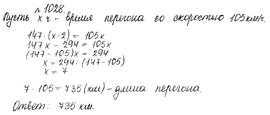 ГДЗ Математика 5 класс - 1028