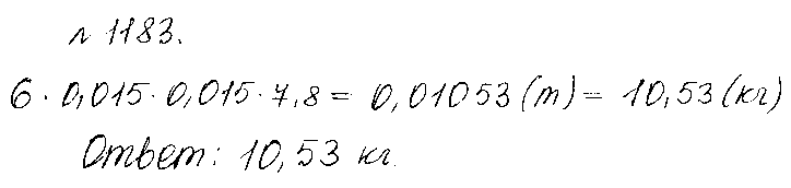 ГДЗ Математика 5 класс - 1183