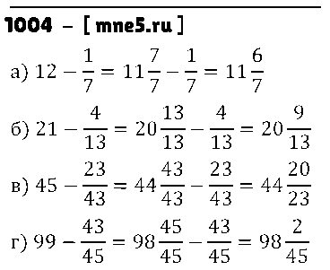 ГДЗ Математика 5 класс - 1004