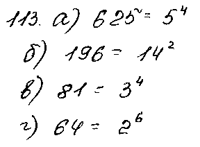 ГДЗ Алгебра 7 класс - 113