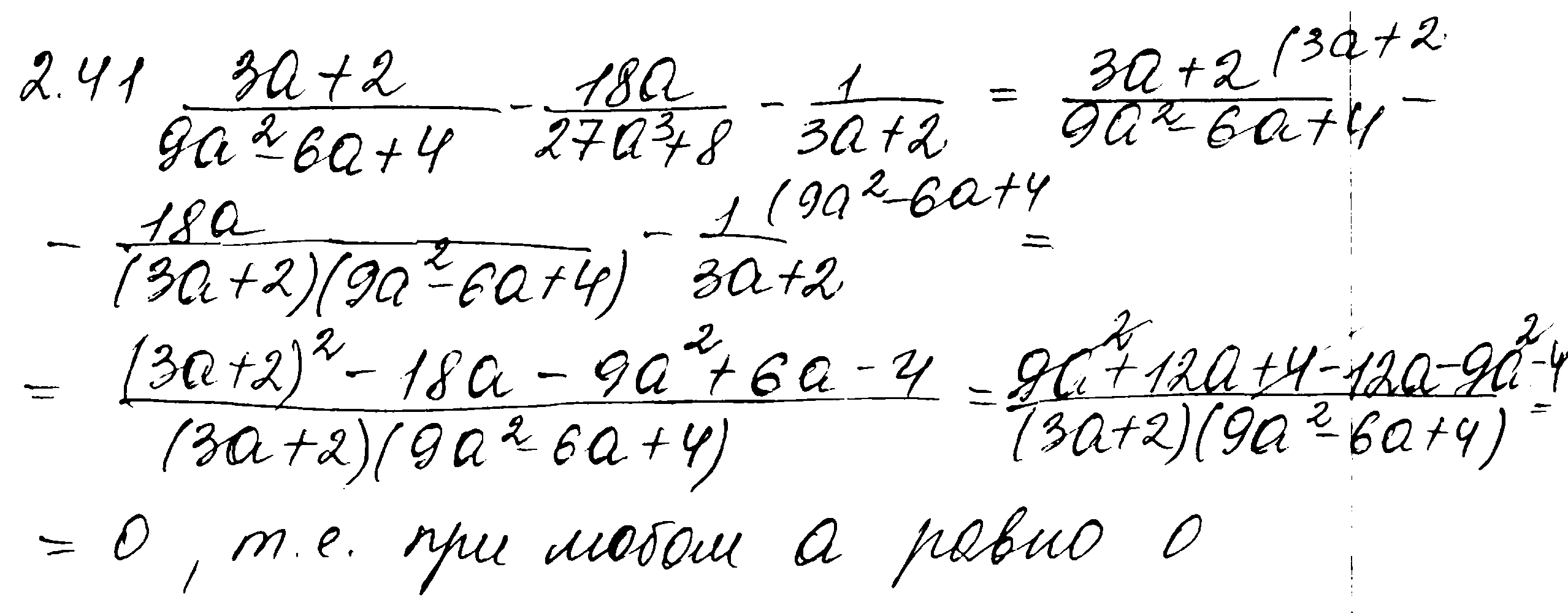 ГДЗ Алгебра 9 класс - 41