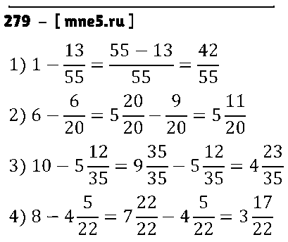 ГДЗ Математика 6 класс - 279