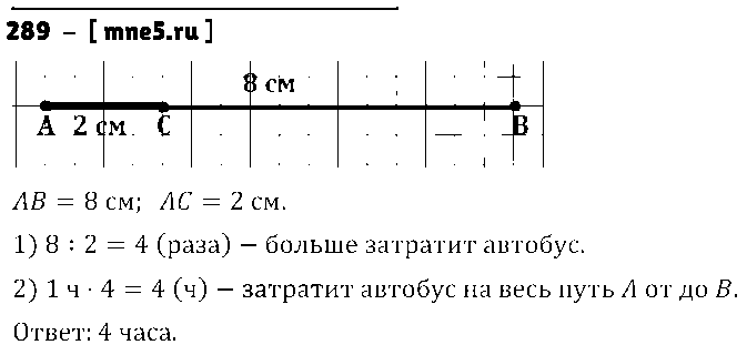 ГДЗ Математика 4 класс - 289
