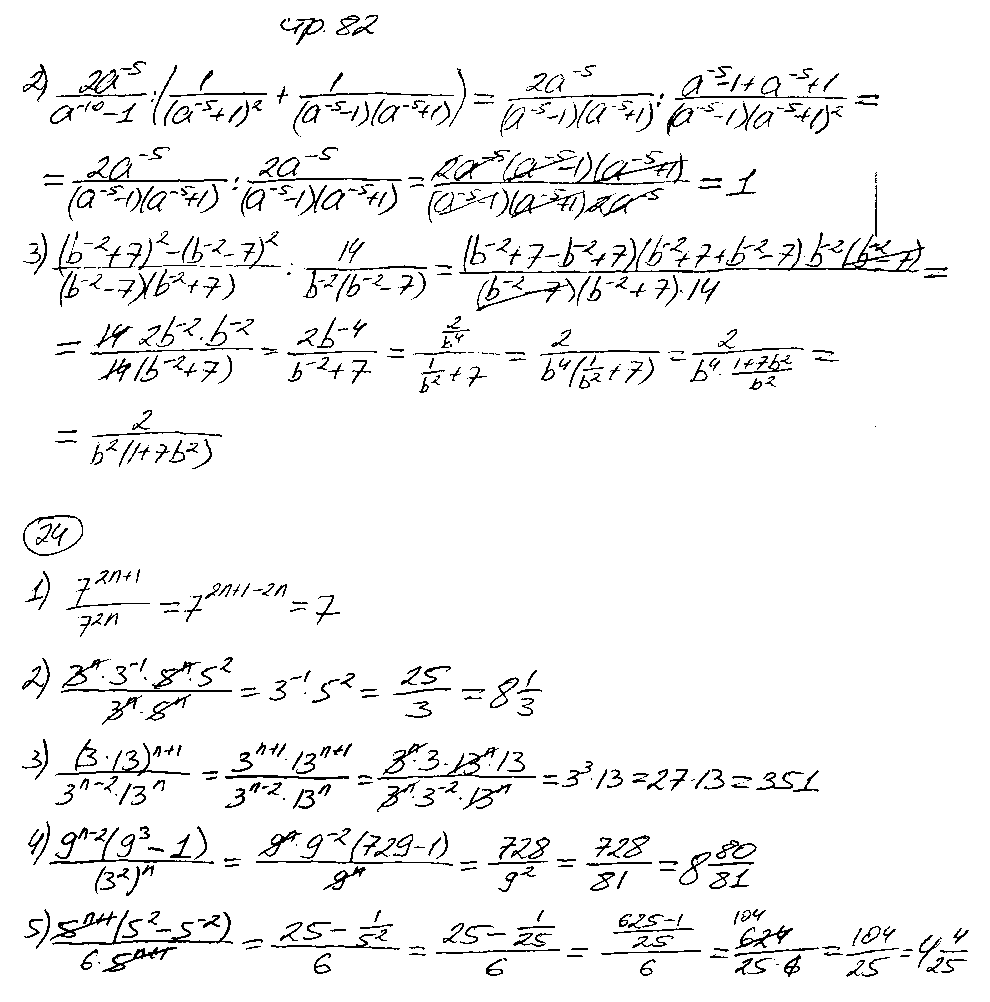 ГДЗ Алгебра 8 класс - стр. 82