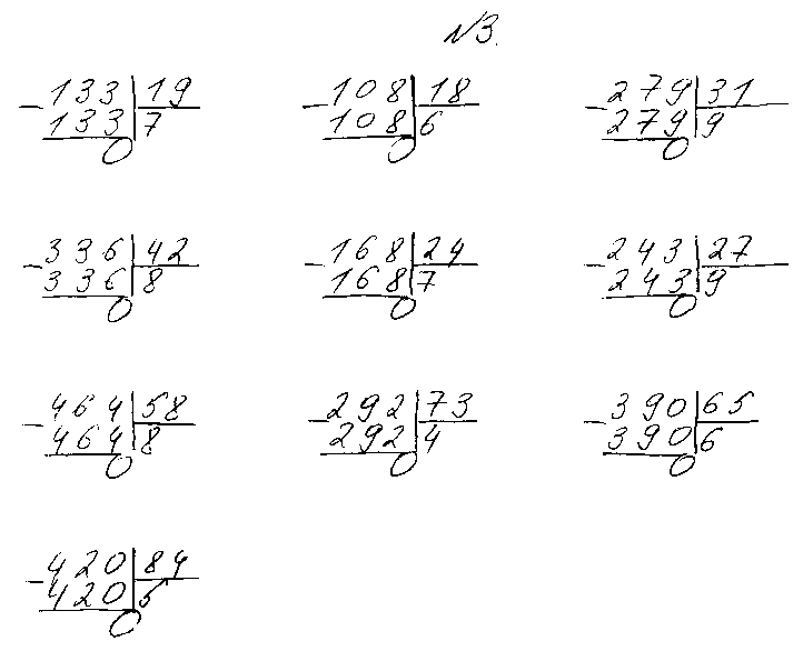 ГДЗ Математика 4 класс - 3