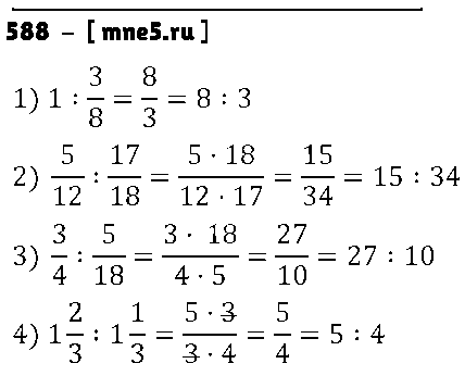 ГДЗ Математика 6 класс - 588