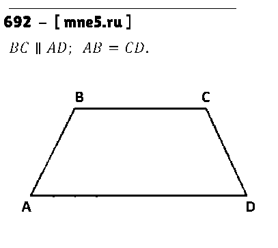 ГДЗ Математика 6 класс - 692
