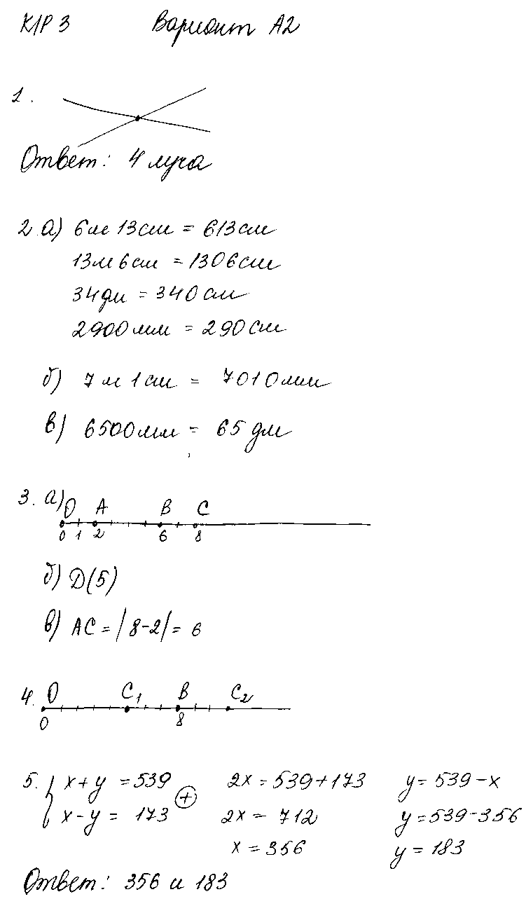 ГДЗ Математика 5 класс - Вариант А2
