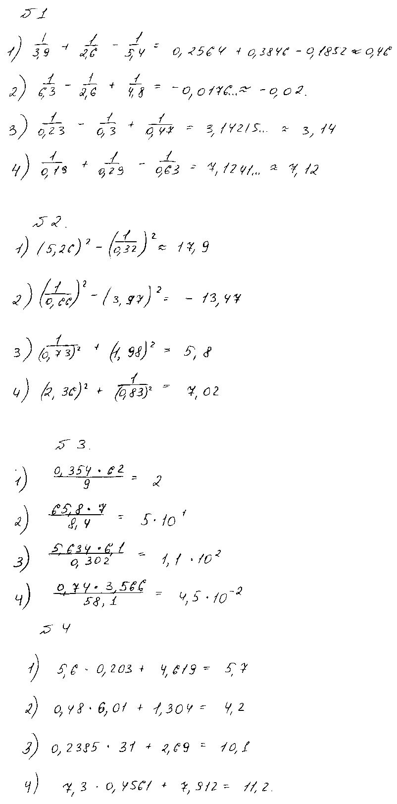 ГДЗ Алгебра 8 класс - §19. Последовательное выполнение операций на микрокалькуляторе