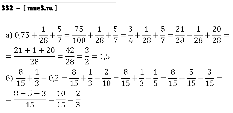ГДЗ Математика 6 класс - 352