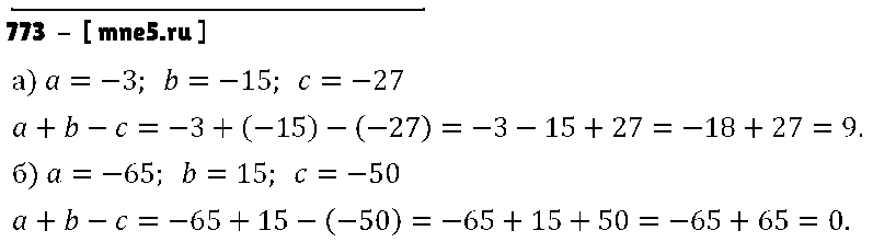 ГДЗ Математика 6 класс - 773
