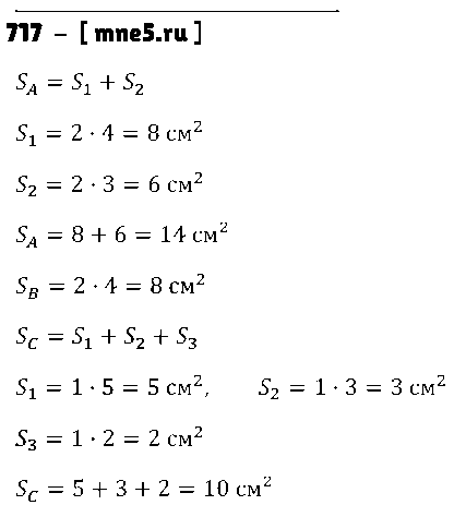 ГДЗ Математика 5 класс - 717
