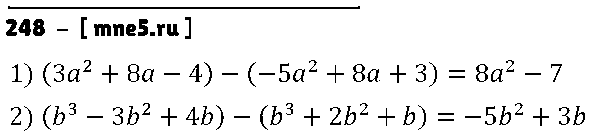ГДЗ Алгебра 7 класс - 248