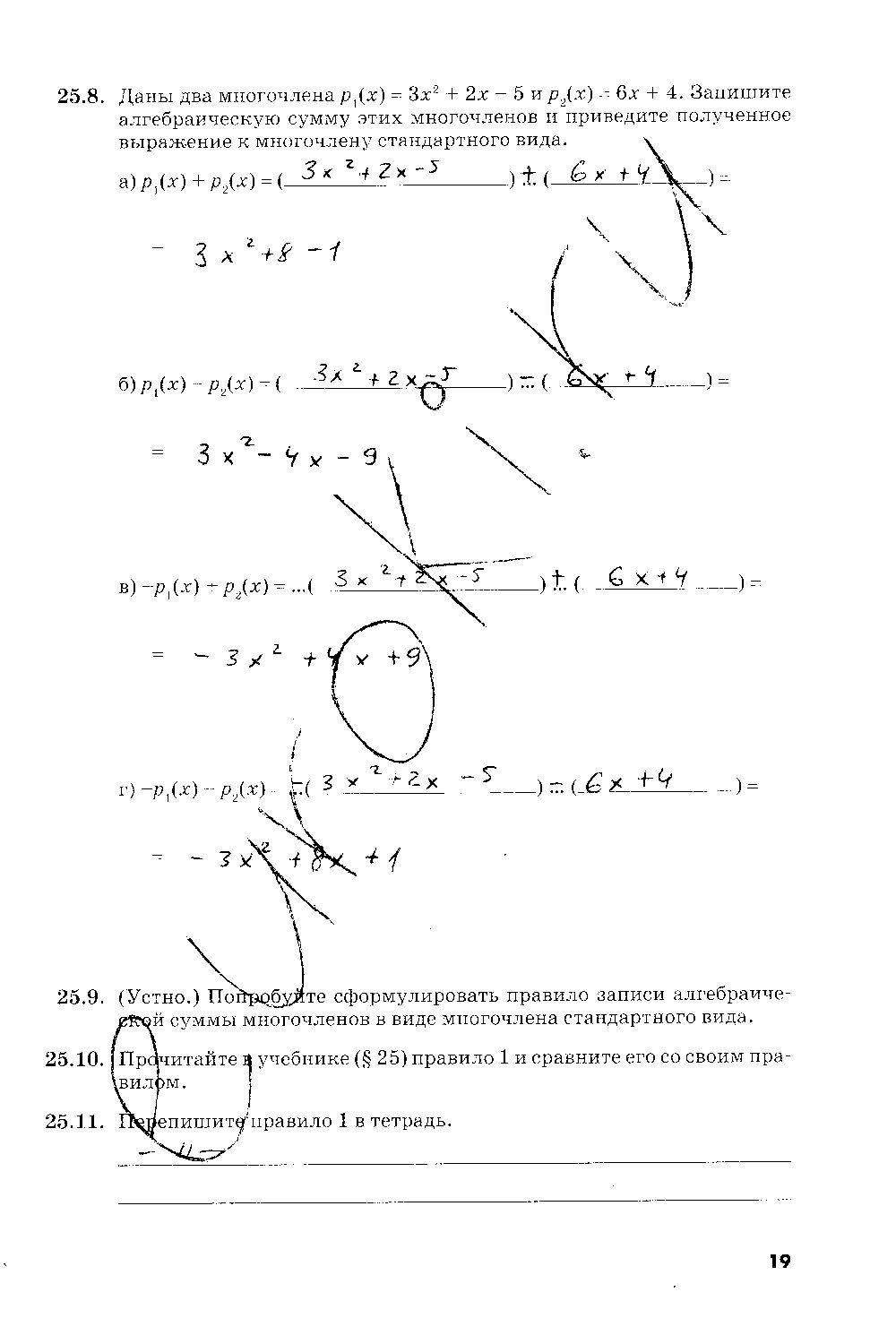 ГДЗ Алгебра 7 класс - стр. 19