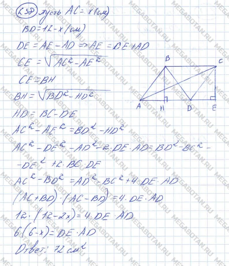 ГДЗ Алгебра 11 класс - 238