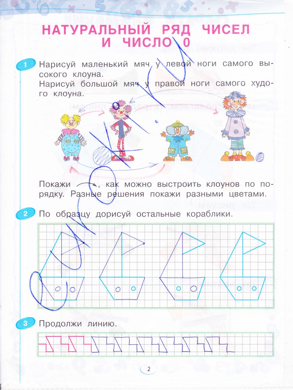 Бененсон итина математика 1 класс рабочая тетрадь